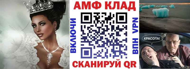 АМФ Розовый Оханск