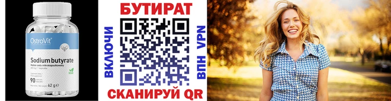 блэк спрут зеркало  купить наркотик  Оханск  БУТИРАТ Butirat 