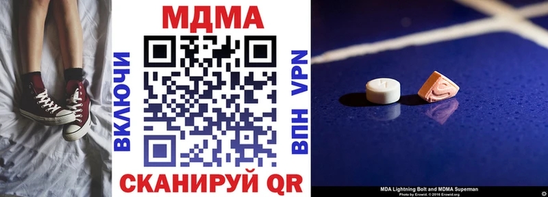 МДМА кристаллы  Оханск 