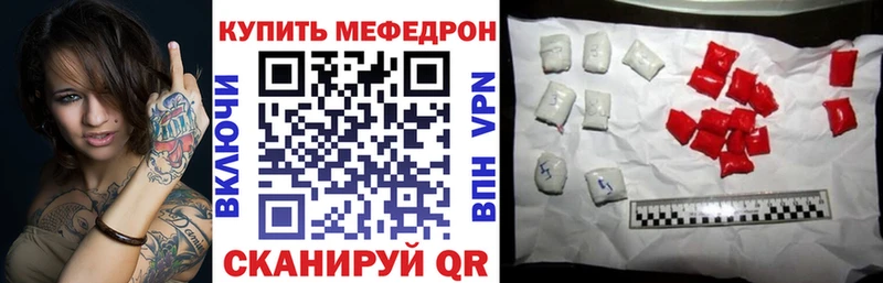 МЕФ mephedrone что такое Оханск
